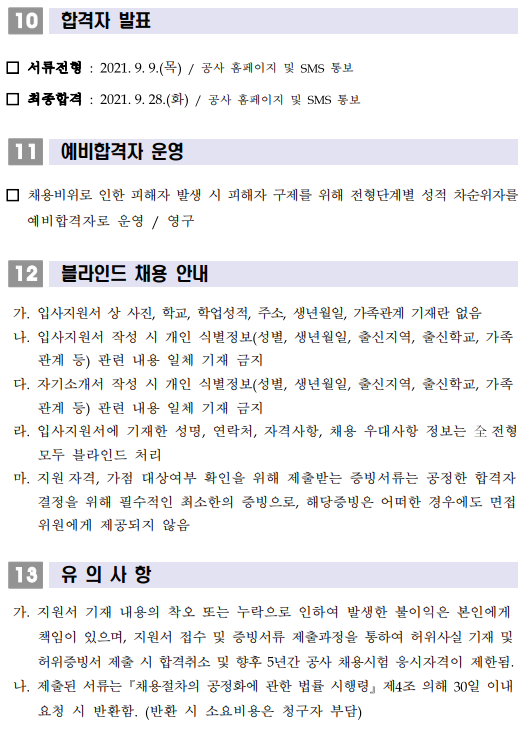 thumbnail 1770874954167 자소서첨삭대필컨설팅 자소서첨삭대필컨설팅